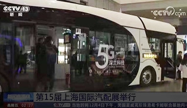 熊猫智能公交车